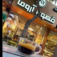 شاگرد قهوه خانه