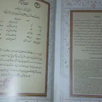 قرآن کریم|کتاب و مجله مذهبی|تهران, جوادیه|دیوار