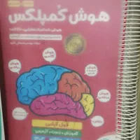 کتاب های تیزهوشان قیمت فوری فوری فوری|کتاب و مجله آموزشی|قم, علی آباد سعدگان|دیوار