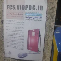 چند عدد مدارک گم شده