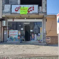 اجاره یک باب مغازه