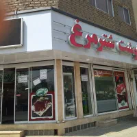 پاچال دار قصابی (قصاب)