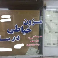 اجاره‌یک‌باب‌مغازه