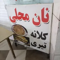 وسایل نانوایی سنتی|ماشین‌آلات صنعتی|سرپل ذهاب, |دیوار