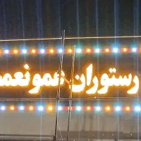 نیروی خانم