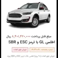 فروش حواله اطلس