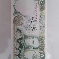 اسکناس تانخورده بانکی ۵۰ریالی
