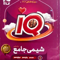 کتاب کمک درسی دهم،یازدهم ،دوازدهم