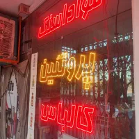 فروش LED|لامپ و چراغ|خمینیشهر, |دیوار