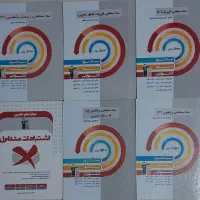 سه سطحی ریاضی فیزیک زیست