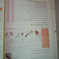کتاب علوم هشتم خیلی سبز|کتاب و مجله آموزشی|کرج, کوی گلها|دیوار