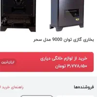 بخاری چرخ و ماکروویو|سایر لوازم برقی|قم, آذر (نکویی)|دیوار