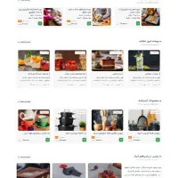 طراحی سایت شرکتی، فروشگاهی و... با پشتیبانی کامل|خدمات رایانه‌ای و موبایل|کرمان, |دیوار