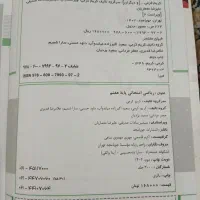 کتاب کار   ریاضی   و کتاب امتحانی ریاضی هفتم|کتاب و مجله آموزشی|مشهد, امیر|دیوار