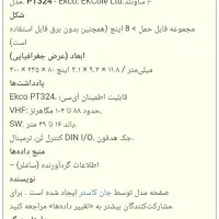 رادیو عتیقه برند کارخانه ای از انگلیس|کلکسیون اشیاء عتیقه|قم, امامزاده ابراهیم|دیوار