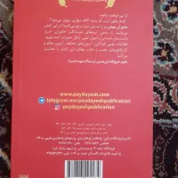 کتاب علوم ترسناک (توضیحات مهم)|کتاب و مجله آموزشی|اصفهان, کوجان|دیوار