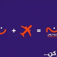 کارت تخفیف ۱۰ میلیونی آژانس مسافرتی نوین تراول|تور و چارتر|تهران, مرزداران|دیوار