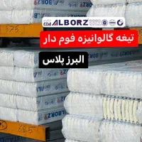 تیغه کرکره برقی فولادی (آهنی گالوانیزه) فومدار|مصالح و تجهیزات ساختمان|تهران, پونک|دیوار