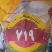 یه کیسه برنج
