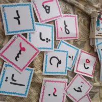 کارت آموزش الفبا
