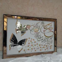 تابلو وان یکاد