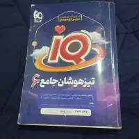 تیز هوشان ۶ ای کیو