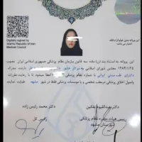 مدرک تحصیلی