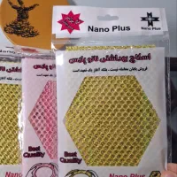 اسکاج نانو - اسکاج بافتنی