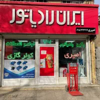 پکیج ایران رادیاتور