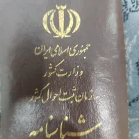 شناسنامه گم شده به اسم عارف قادری