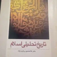 کتابهای رشته تاریخ