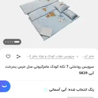 رو تختی بچه|اسباب و اثاث بچه|تهران, شهرک خرازی|دیوار