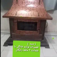 تعمیرات آبگرمکن و بخاری و شومینه با ضمانت ۳ ماهه