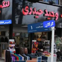 پوشاک خارجی و اورجینال