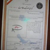 ثبت شرکت. ثبت برند . اخذ کارت بازرگانی . فروش برند|خدمات مالی، حسابداری، بیمه|تهران, ستارخان|دیوار