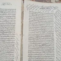 کتاب فرائد ( اصول شیخ انصاری ) چاپ سنگی