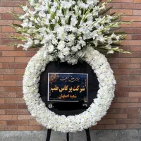 تاج گل ترحیم ماشین عروس روقبری تاج افتتاحیه