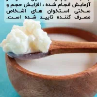 قارچ کفیر|خوردنی و آشامیدنی|آق قلا, |دیوار