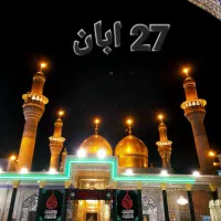 کربلا درجه یک 9 شب و 10 روز