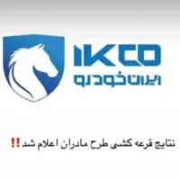 حواله خودرو دنا