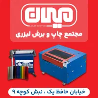 استخدام همکار آشنا به کورل و فتوشاپ