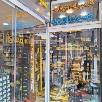 نمایندگی تعمیرات چکش تخریب دیوالت و تراز لیزری|خدمات پیشه و مهارت|تهران, سنگلج (شاپور)|دیوار