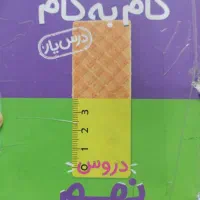 گام به گام نهم و کتاب کار ریاضی نهم|کتاب و مجله آموزشی|مشهد, رسالت|دیوار