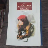 تدریس خصوصی به دانش آموزان دوره ابتدایی|خدمات آموزشی|شیراز, هفت تنان|دیوار