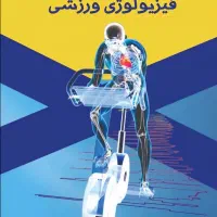 همکاری با دانشجوی ارشد یا دکترا فیزیولوژی ورزشی