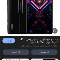 ردمی کا40گیمینگ