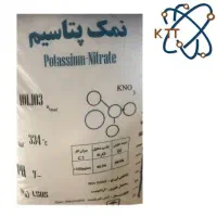 نیترات پتاسیم|مواد شوینده و دستمال کاغذی|تهران, بازار|دیوار