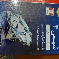 کتاب کنکور پایه دوازدهم نو نو