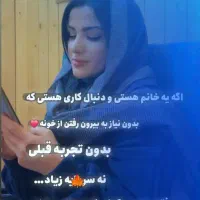 دعوت ویژه شغلی برای خانم‌های خانه‌دار