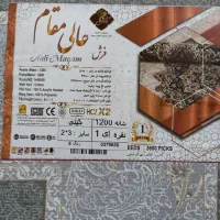 فرش 1200 شانه عالی مقام|فرش|مرند, |دیوار